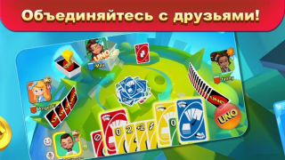 UNO!™