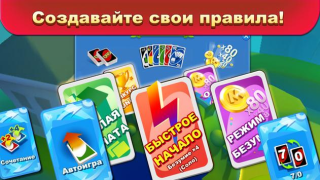 UNO!™
