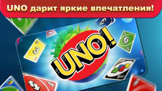 UNO!™