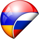 Download  Armenian Translator