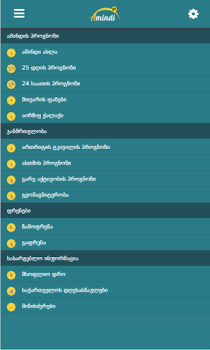 Download Amindi.ge Cuaca untuk Android tangkapan layar 4