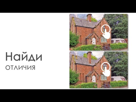 Download Find The Difference - Spot It Teka-teki untuk Android tangkapan layar 8