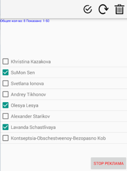Download Очистить ЧС в ВК Sosial untuk Android tangkapan layar 2