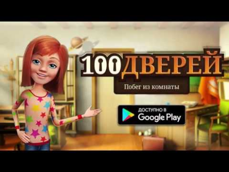 Download Escape from School - 100 Doors Teka-teki untuk Android tangkapan layar 8