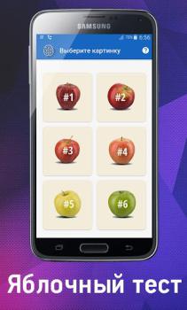 Download Психологический Тест в картинк Alat untuk Android tangkapan layar 5