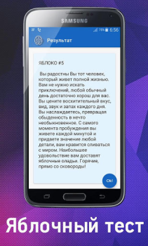 Download Психологический Тест в картинк Alat untuk Android tangkapan layar 6