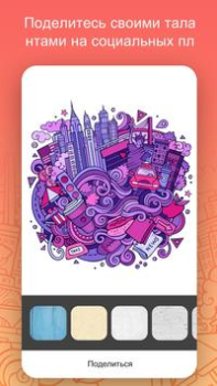 Download iPaint - Coloring Book Permainan kasual untuk Android tangkapan layar 4