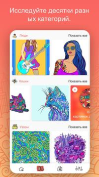 Download iPaint - Coloring Book Permainan kasual untuk Android tangkapan layar 5