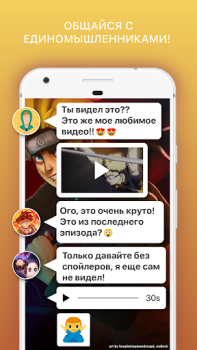 Download Amino Anime Russian аниме и манга Sosial untuk Android tangkapan layar 3