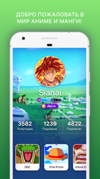 Download Amino Anime Russian аниме и манга Sosial untuk Android tangkapan layar 5