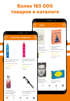 Download OZ - Покупки в радость Pembelian untuk Android tangkapan layar 3