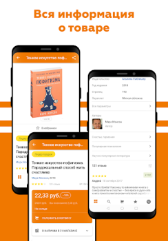Download OZ - Покупки в радость Pembelian untuk Android tangkapan layar 5
