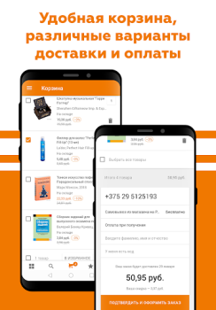 Download OZ - Покупки в радость Pembelian untuk Android tangkapan layar 6