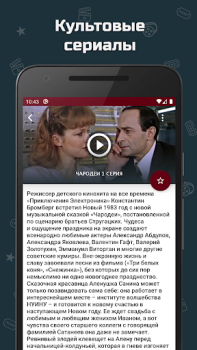 Download Советские мелодрамы Hiburan untuk Android tangkapan layar 3