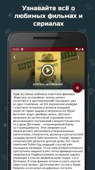 Download Советские мелодрамы Hiburan untuk Android tangkapan layar 4