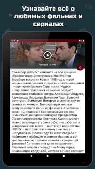 Download Советские мелодрамы Hiburan untuk Android tangkapan layar 6