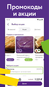 DOSTAЕВСКИЙ — Доставка еды