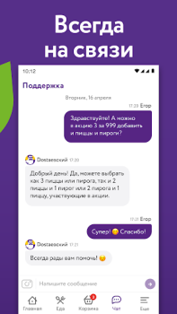 DOSTAЕВСКИЙ — Доставка еды