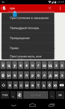 Download Краткие содержания книг Брифли Pendidikan untuk Android tangkapan layar 7
