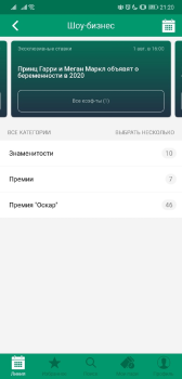Download Лига Ставок Hiburan untuk Android tangkapan layar 3