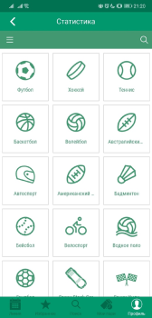 Download Лига Ставок Hiburan untuk Android tangkapan layar 4