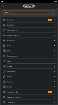 Download Winline Hiburan untuk Android tangkapan layar 3