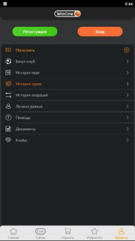 Download Winline Hiburan untuk Android tangkapan layar 4