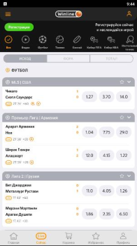 Download Winline Hiburan untuk Android tangkapan layar 5