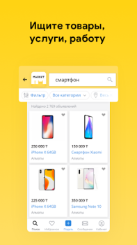 Download Market.kz Pembelian untuk Android tangkapan layar 2
