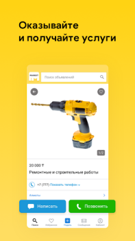 Download Market.kz Pembelian untuk Android tangkapan layar 4