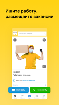 Download Market.kz Pembelian untuk Android tangkapan layar 5