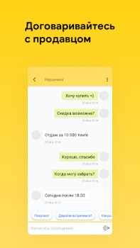 Download Market.kz Pembelian untuk Android tangkapan layar 6