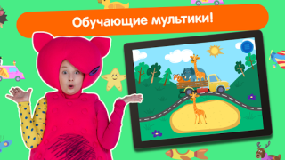 Download Кукутики ТВ Game Pembelajaran untuk Android tangkapan layar 2