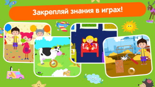 Download Кукутики ТВ Game Pembelajaran untuk Android tangkapan layar 3