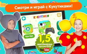 Download Кукутики ТВ Game Pembelajaran untuk Android tangkapan layar 6