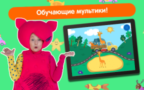 Download Кукутики ТВ Game Pembelajaran untuk Android tangkapan layar 7