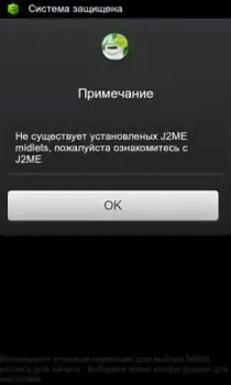 Java J2ME Runner