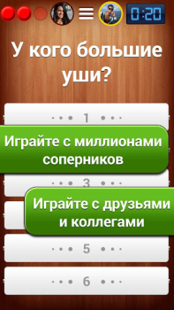 Download 100 к 1 - викторина с друзьями Trivia untuk Android tangkapan layar 2