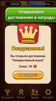 Download 100 к 1 - викторина с друзьями Trivia untuk Android tangkapan layar 3