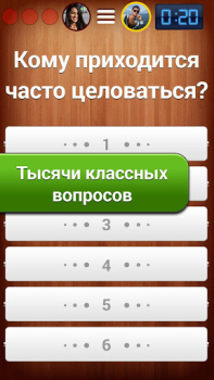 Download 100 к 1 - викторина с друзьями Trivia untuk Android tangkapan layar 4
