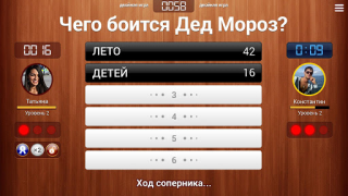 Download 100 к 1 - викторина с друзьями Trivia untuk Android tangkapan layar 6