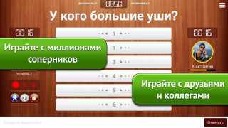 Download 100 к 1 - викторина с друзьями Trivia untuk Android tangkapan layar 7
