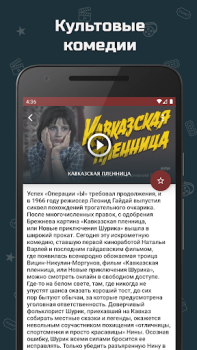 Download Советские комедии Hiburan untuk Android tangkapan layar 3