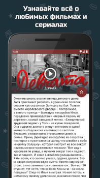 Download Советские комедии Hiburan untuk Android tangkapan layar 4