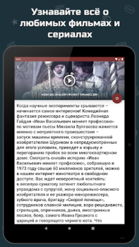 Download Советские комедии Hiburan untuk Android tangkapan layar 6