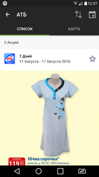 Download GoToShop.ua — акции и скидки Pembelian untuk Android tangkapan layar 5