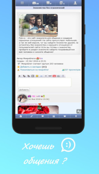 Download Foiz - Dating & Meet people Kencan untuk Android tangkapan layar 2