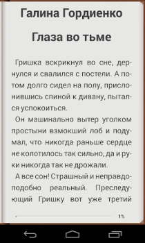 Download Фентези – бесплатные книги Buku dan Referensi untuk Android tangkapan layar 3