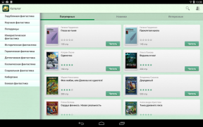 Download Фентези – бесплатные книги Buku dan Referensi untuk Android tangkapan layar 4