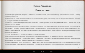 Download Фентези – бесплатные книги Buku dan Referensi untuk Android tangkapan layar 6